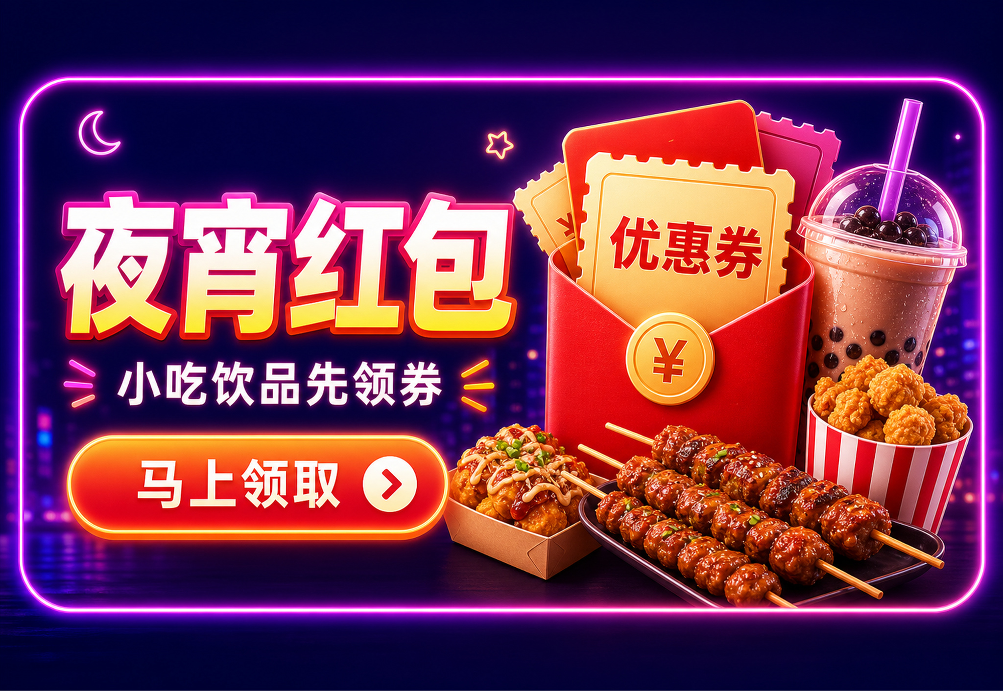 追剧补给站